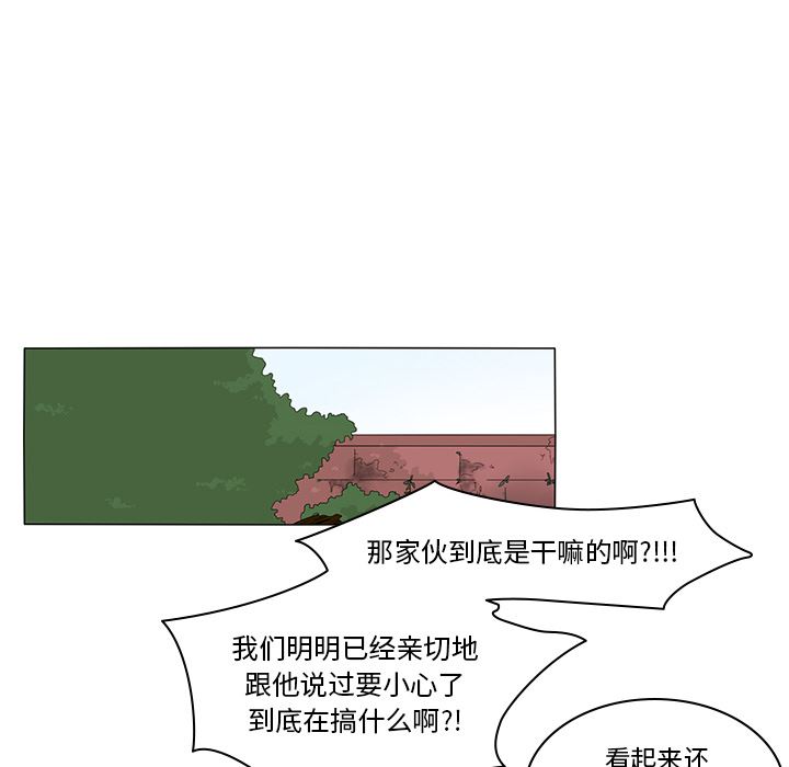 韩国污漫画 魚缸中的花園 5 21