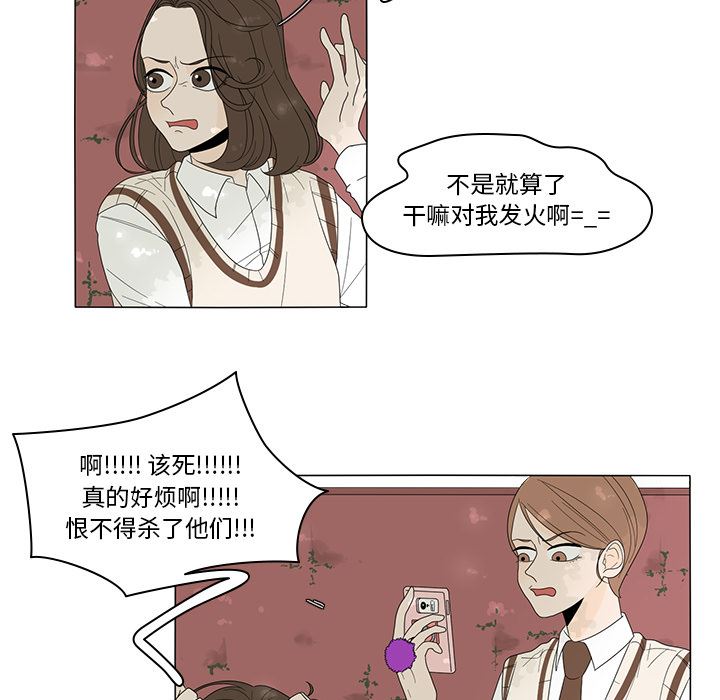 鱼缸中的花园  5 漫画图片23.jpg