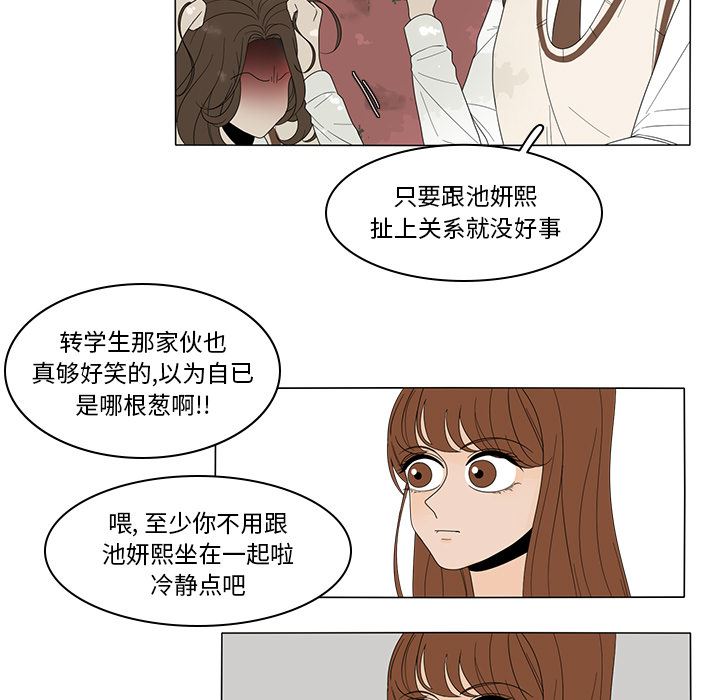 鱼缸中的花园  5 漫画图片24.jpg