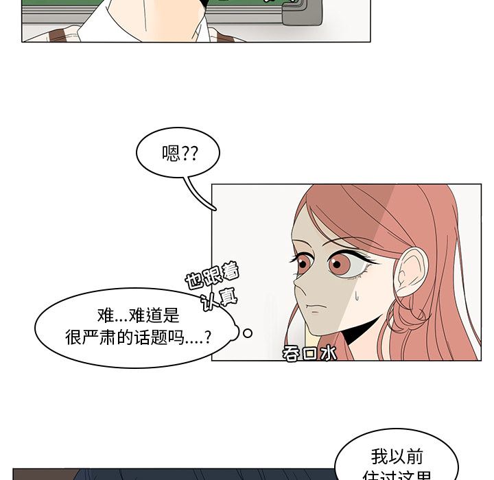 鱼缸中的花园  5 漫画图片30.jpg