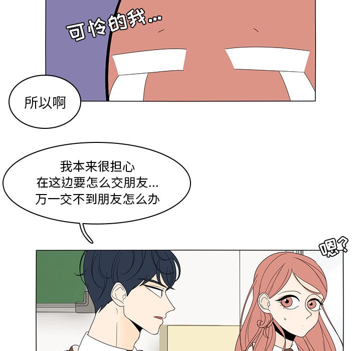 韩国污漫画 魚缸中的花園 5 36