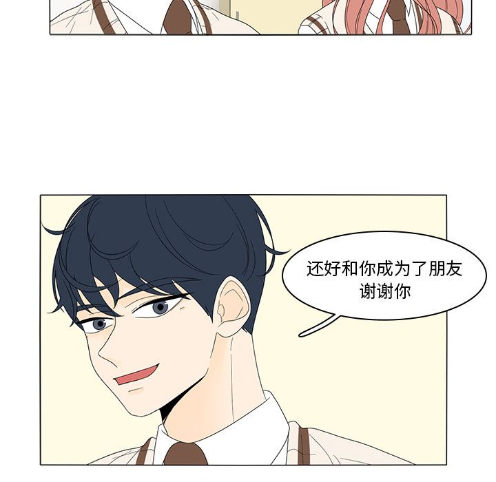 鱼缸中的花园  5 漫画图片37.jpg