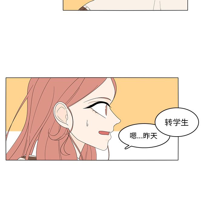 鱼缸中的花园  5 漫画图片41.jpg