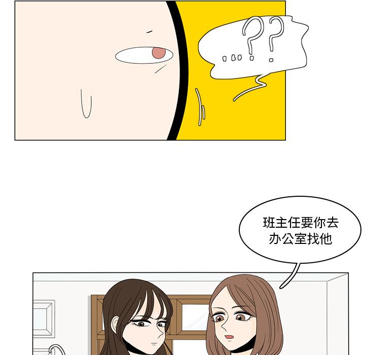 鱼缸中的花园  5 漫画图片42.jpg