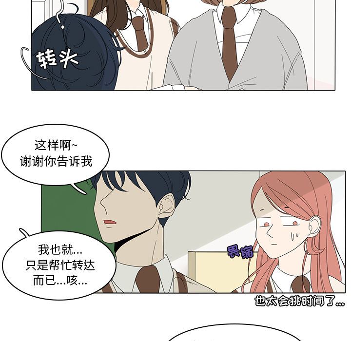 鱼缸中的花园  5 漫画图片43.jpg