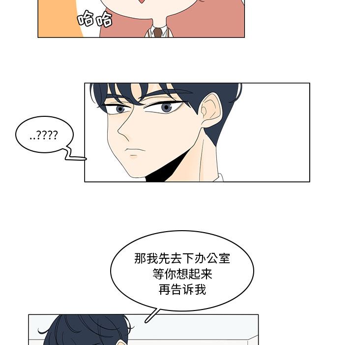 韩国污漫画 魚缸中的花園 5 45