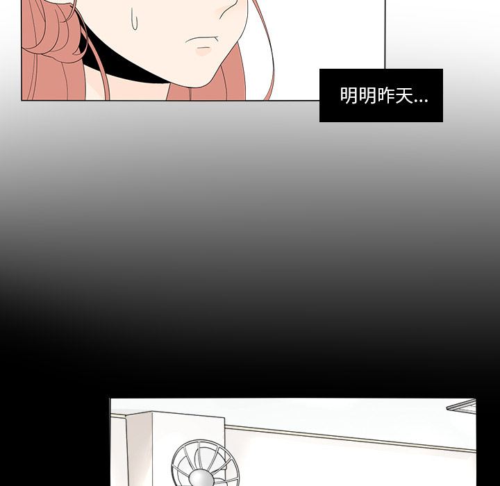 韩国污漫画 魚缸中的花園 5 50