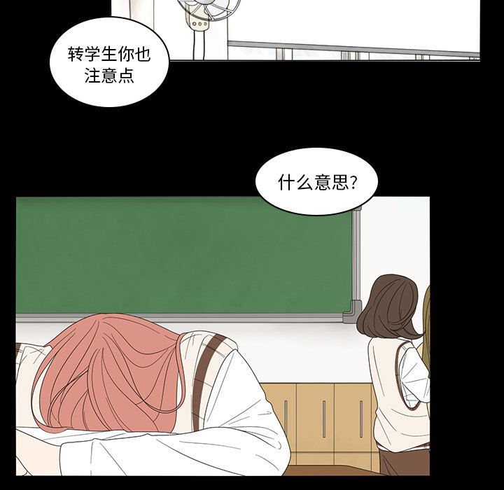 鱼缸中的花园  5 漫画图片51.jpg