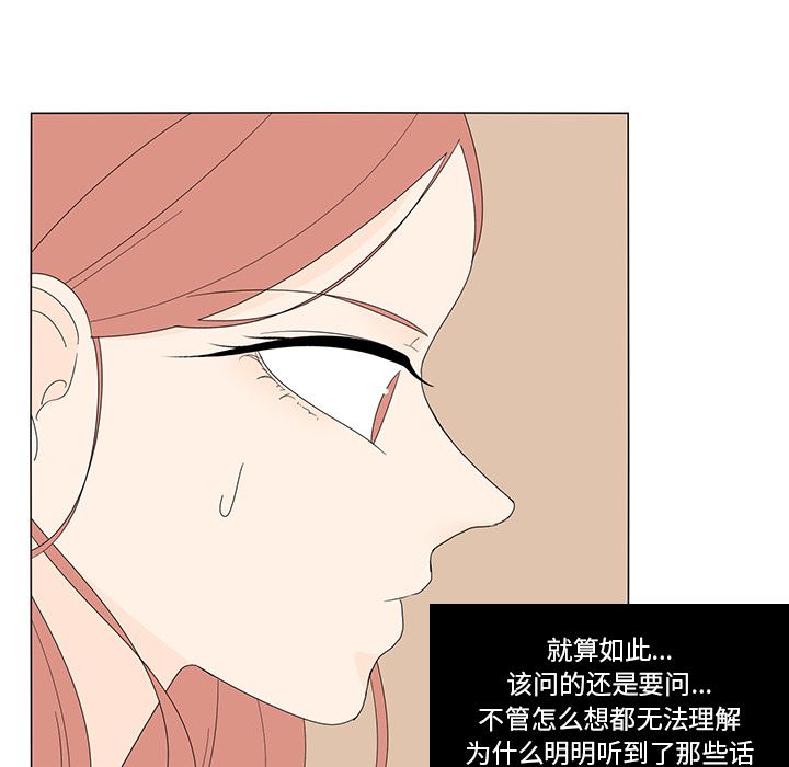 韩国污漫画 魚缸中的花園 5 56