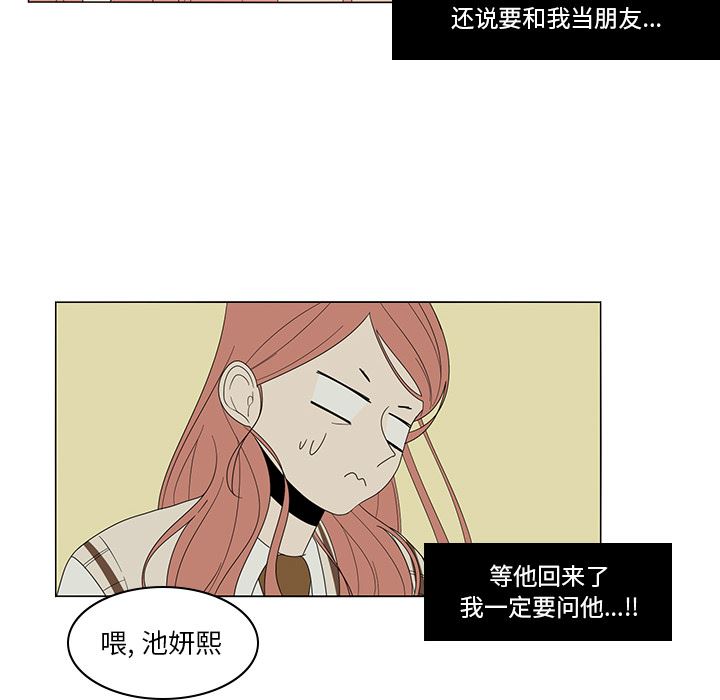 鱼缸中的花园  5 漫画图片57.jpg