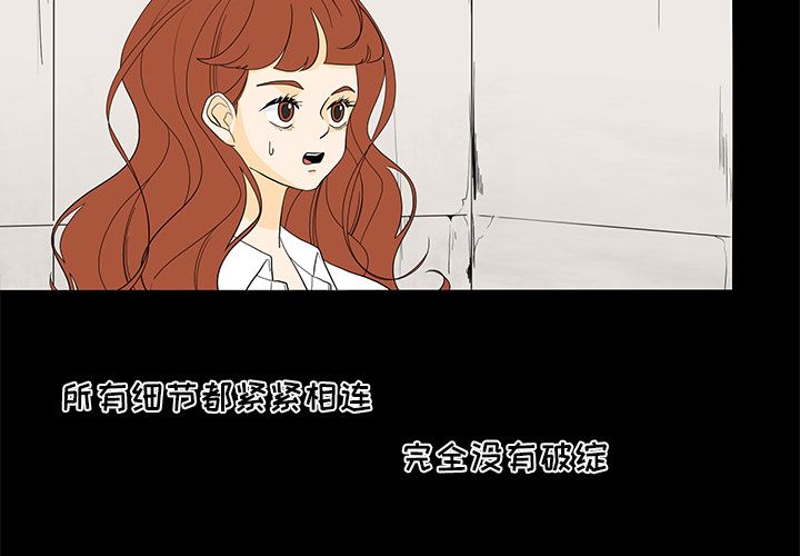 鱼缸中的花园  第51话 漫画图片3.jpg