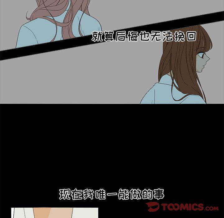 鱼缸中的花园  第51话 漫画图片14.jpg