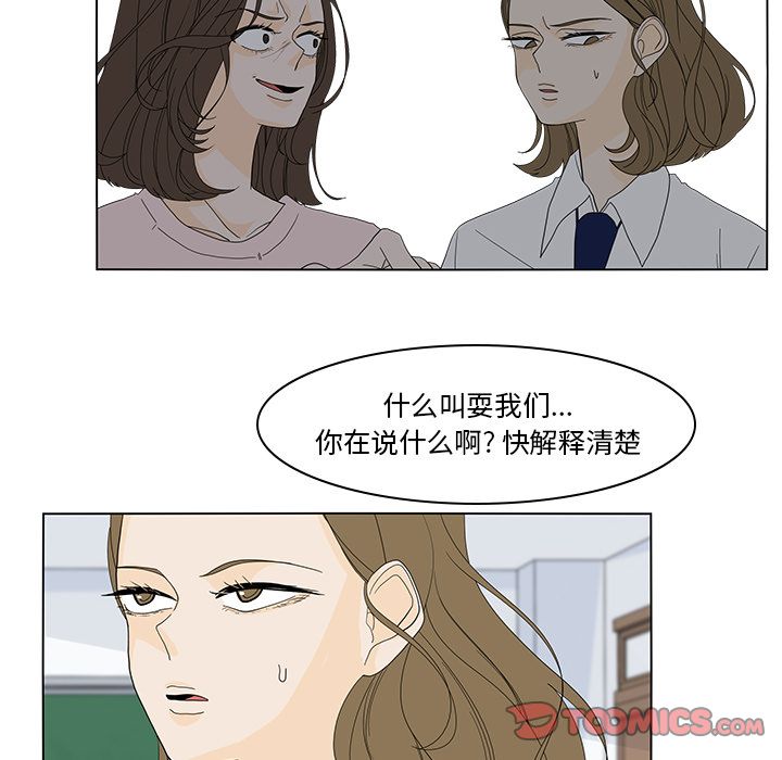 韩国污漫画 魚缸中的花園 第51话 28