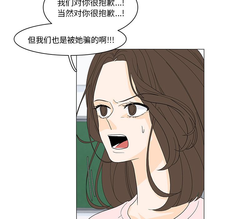 韩国污漫画 魚缸中的花園 第51话 43