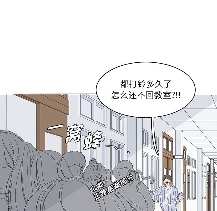 鱼缸中的花园  第51话 漫画图片57.jpg