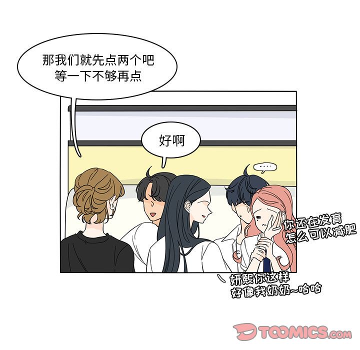 鱼缸中的花园  第53话 漫画图片14.jpg