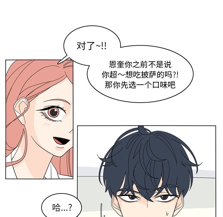 鱼缸中的花园  第53话 漫画图片15.jpg