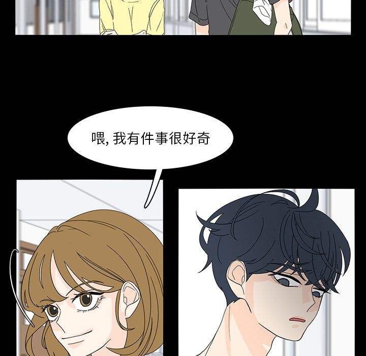 鱼缸中的花园  第53话 漫画图片25.jpg