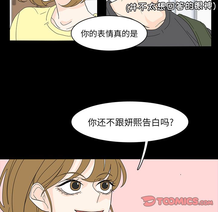 鱼缸中的花园  第53话 漫画图片26.jpg