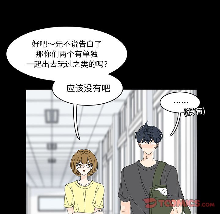 韩国污漫画 魚缸中的花園 第53话 28