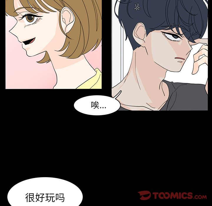 鱼缸中的花园  第53话 漫画图片30.jpg