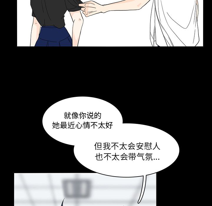 鱼缸中的花园  第53话 漫画图片47.jpg