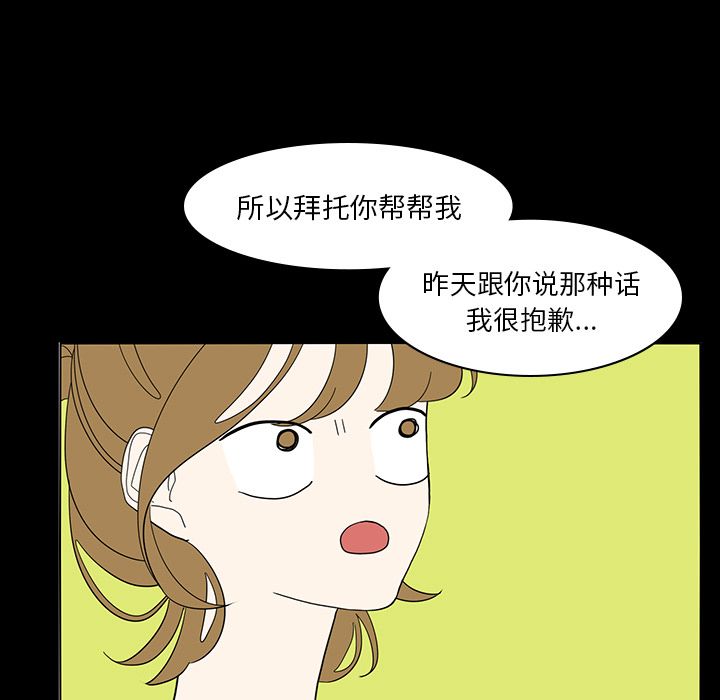 鱼缸中的花园  第53话 漫画图片49.jpg