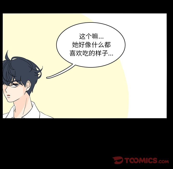 鱼缸中的花园  第53话 漫画图片60.jpg