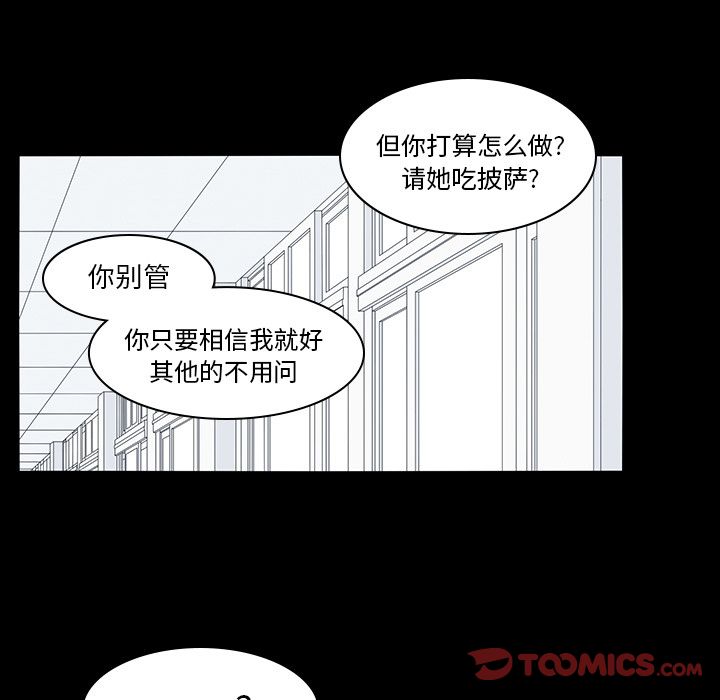 鱼缸中的花园  第53话 漫画图片70.jpg