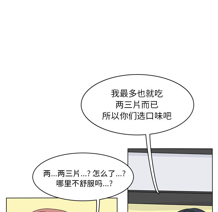 鱼缸中的花园  第53话 漫画图片5.jpg