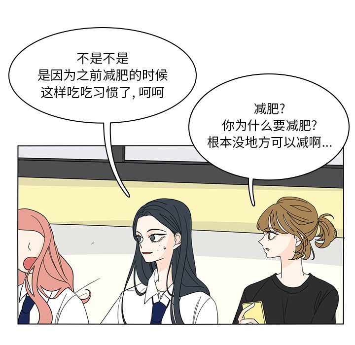 鱼缸中的花园  第53话 漫画图片7.jpg