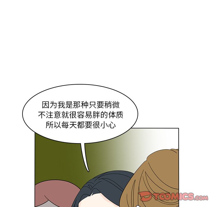 韩国污漫画 魚缸中的花園 第53话 8