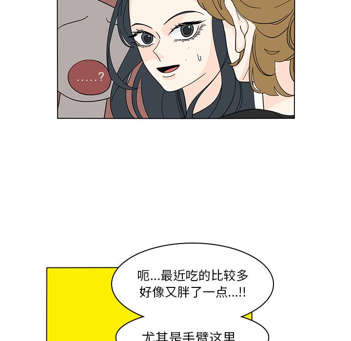 鱼缸中的花园  第53话 漫画图片9.jpg