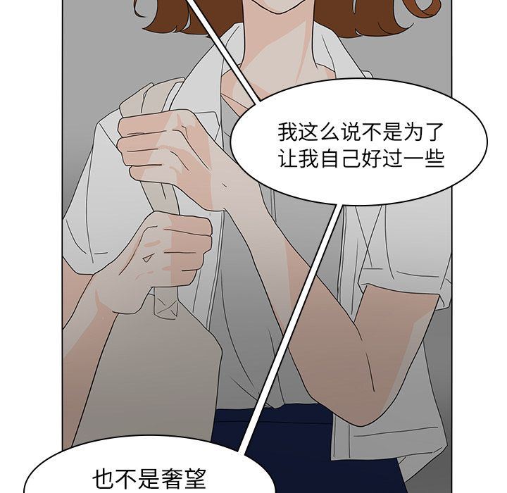 鱼缸中的花园  第55话 漫画图片16.jpg