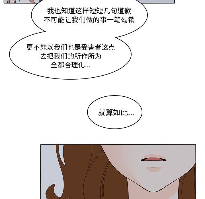 鱼缸中的花园  第55话 漫画图片19.jpg