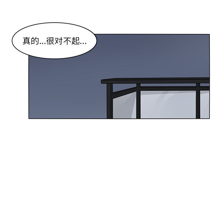 鱼缸中的花园  第55话 漫画图片27.jpg