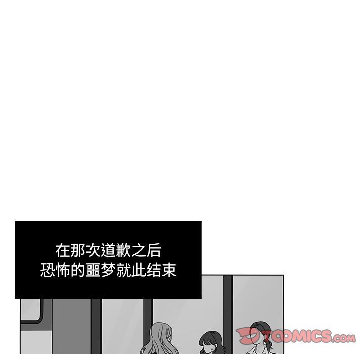 鱼缸中的花园  第55话 漫画图片30.jpg