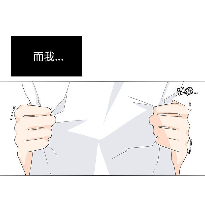 鱼缸中的花园  第55话 漫画图片32.jpg