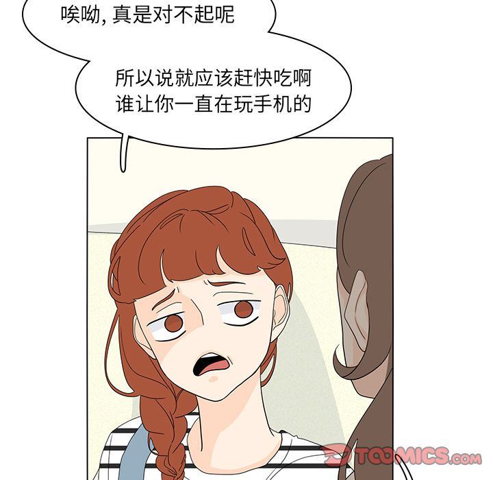 鱼缸中的花园  第55话 漫画图片42.jpg