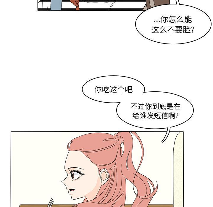 鱼缸中的花园  第55话 漫画图片43.jpg