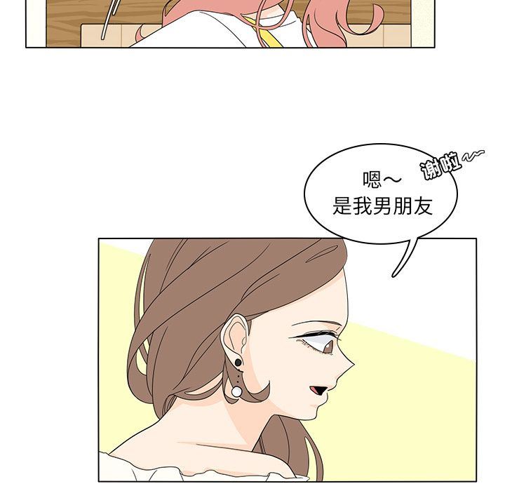 鱼缸中的花园  第55话 漫画图片44.jpg