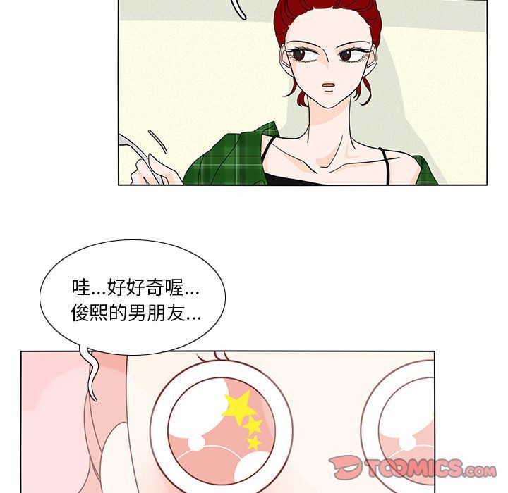 鱼缸中的花园  第55话 漫画图片50.jpg