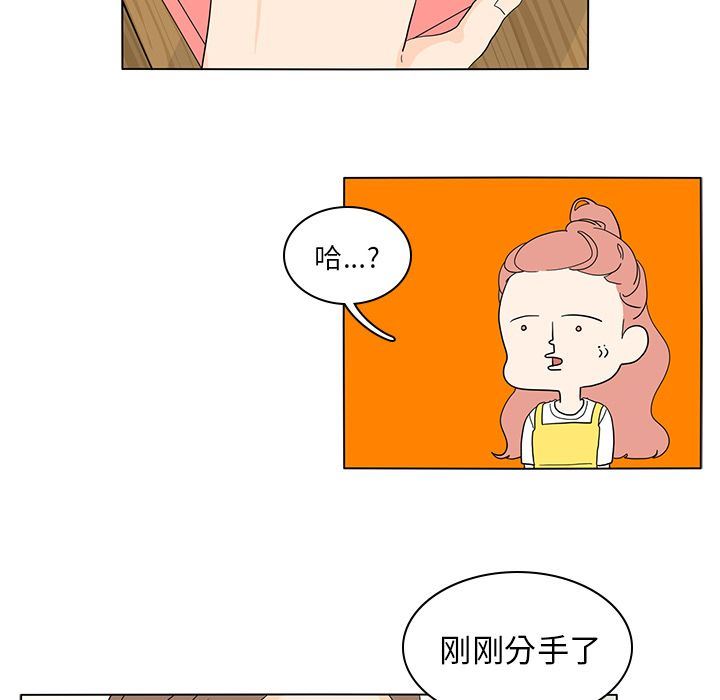 鱼缸中的花园  第55话 漫画图片52.jpg