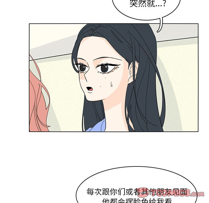 鱼缸中的花园  第55话 漫画图片54.jpg