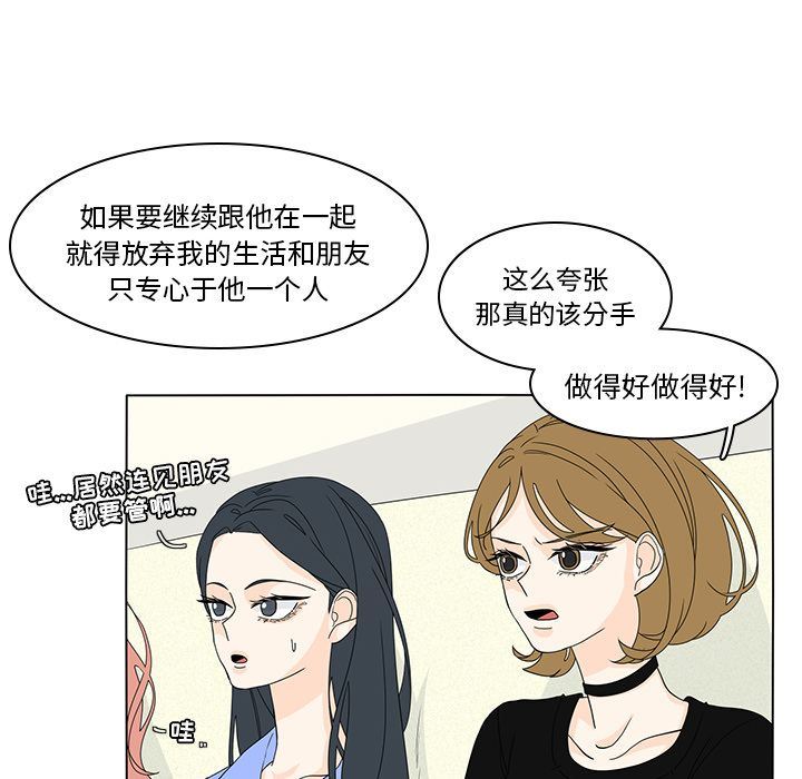 鱼缸中的花园  第55话 漫画图片56.jpg