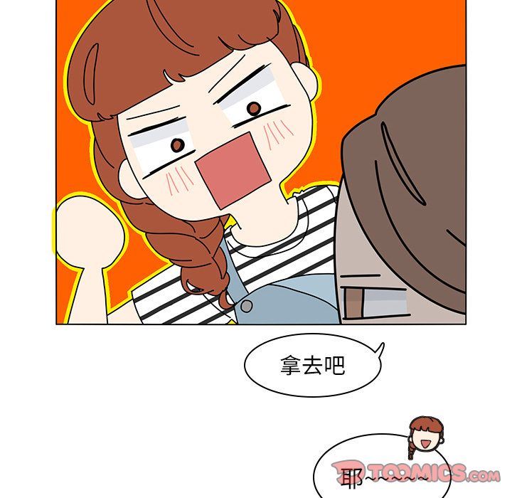 韩国污漫画 魚缸中的花園 第55话 58