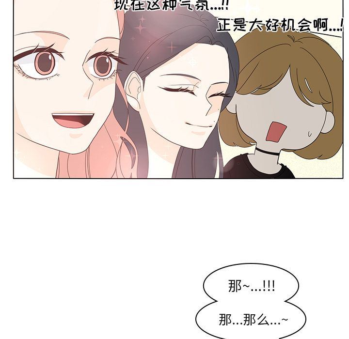 鱼缸中的花园  第55话 漫画图片61.jpg