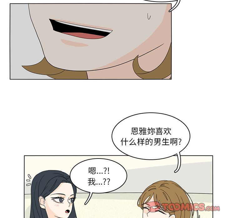 鱼缸中的花园  第55话 漫画图片62.jpg