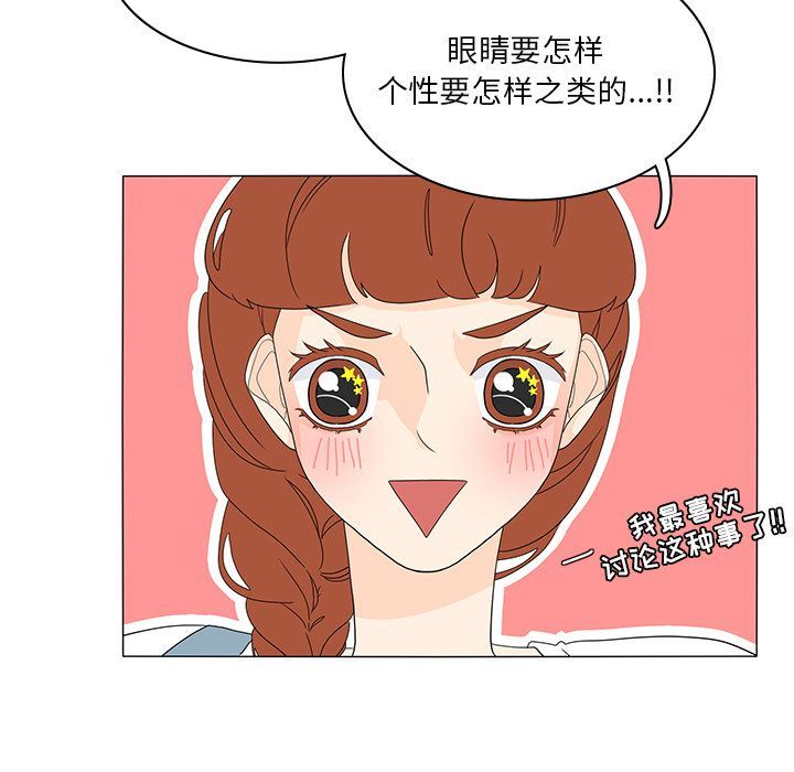 鱼缸中的花园  第55话 漫画图片65.jpg