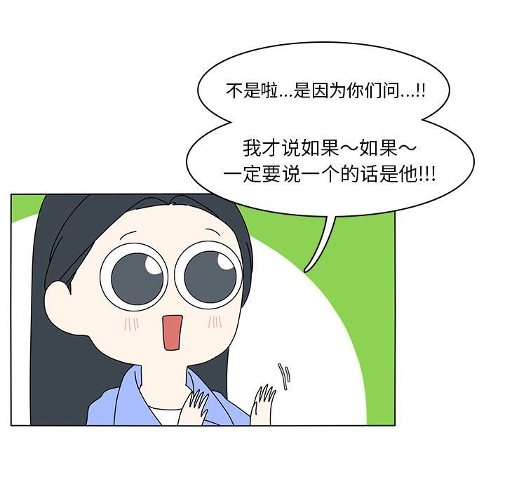 鱼缸中的花园  第55话 漫画图片72.jpg